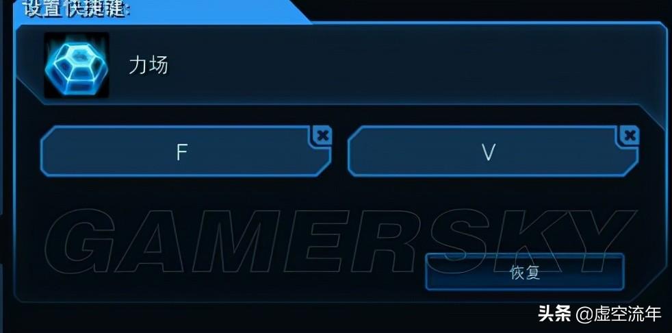 星际争霸2怎么改快捷键（星际争霸2新手操作详细介绍）