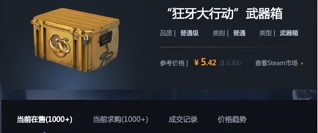 csgo的箱子可以买吗（csgo箱子适合新手的有哪些）