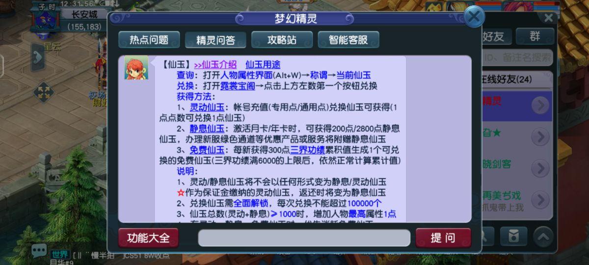 转门派相对省钱的办法（梦幻西游如何最经济实惠的转换门派）