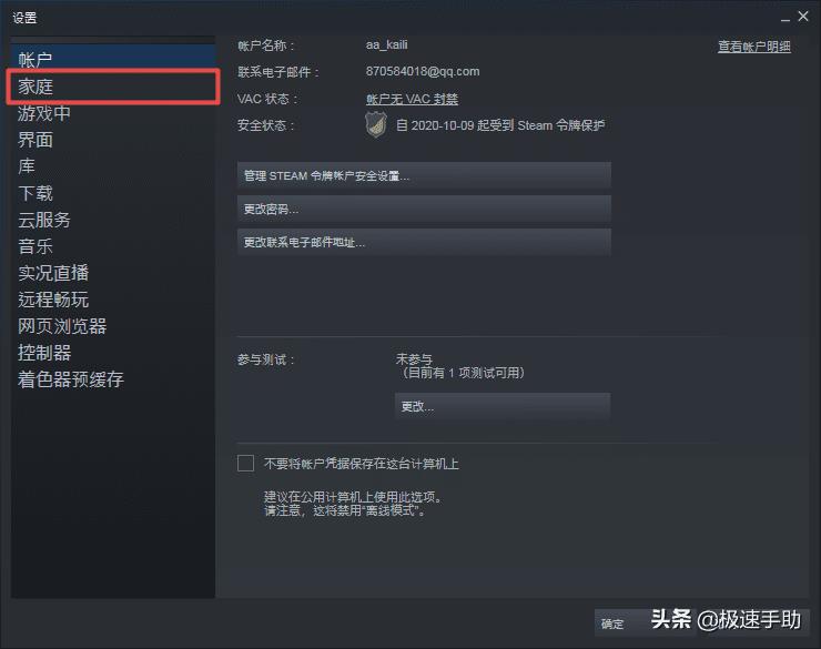 steam游戏共享怎么操作（steam游戏共享操作方法攻略）