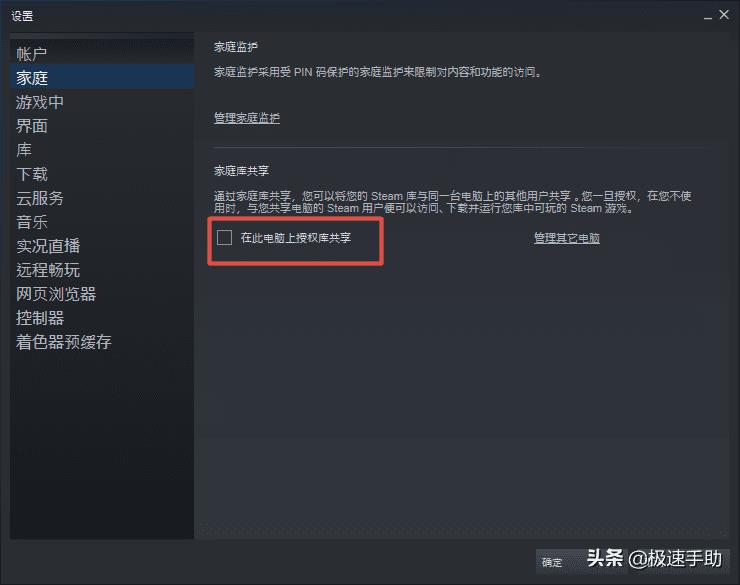 steam游戏共享怎么操作（steam游戏共享操作方法攻略）