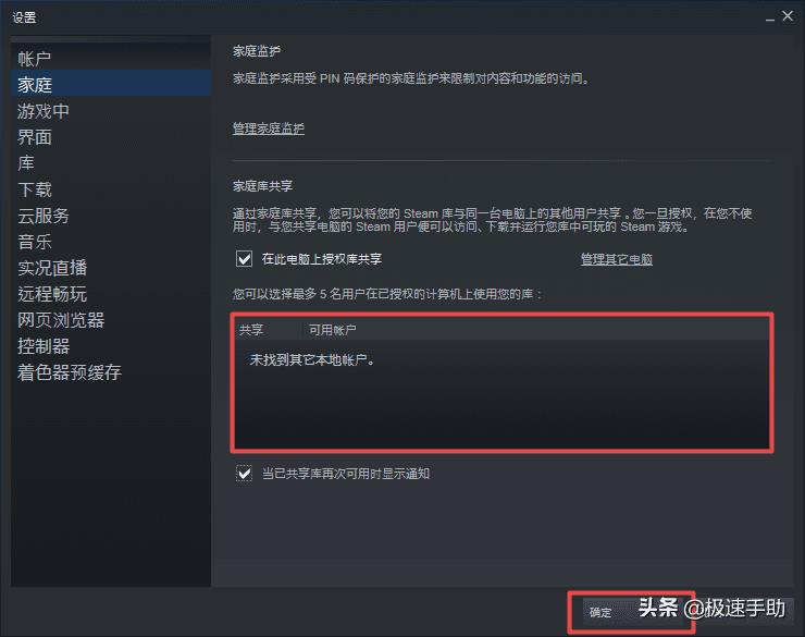 steam游戏共享怎么操作（steam游戏共享操作方法攻略）