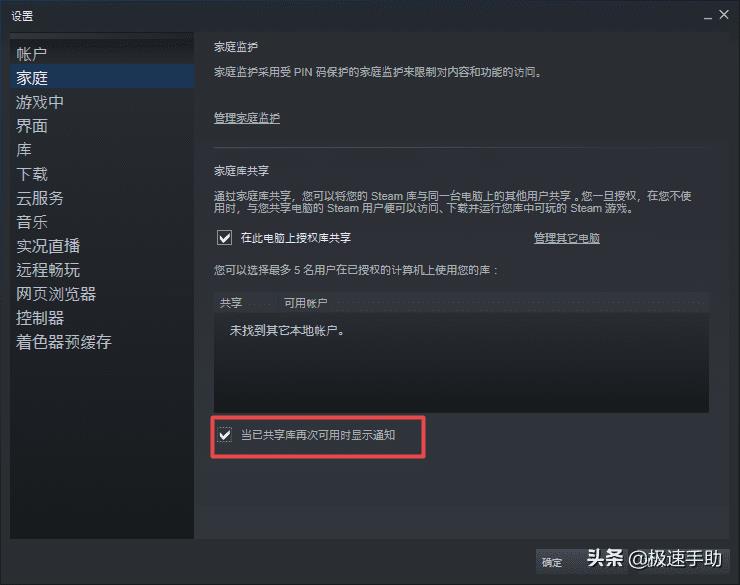 steam游戏共享怎么操作（steam游戏共享操作方法攻略）