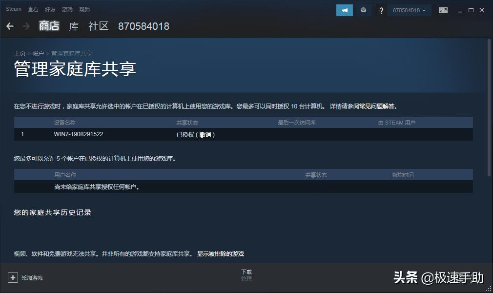 steam游戏共享怎么操作（steam游戏共享操作方法攻略）