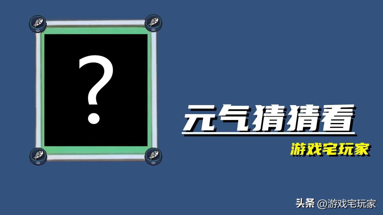 元气骑士备用王冠的作用（元气骑士备用王冠详细分析）