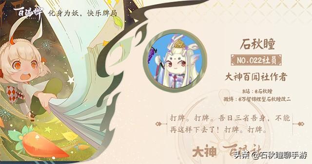 阴阳师百闻牌攻略第六章（阴阳师百闻牌第六章低配平民攻略）