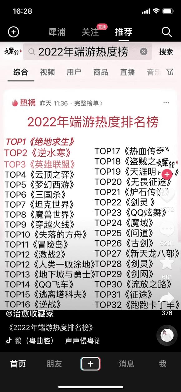 网游游戏排行榜2022前十名（2022端游热度排行榜）