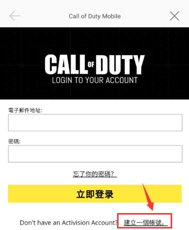 使命召唤手游版国际服怎么注册（使命召唤手游注册方法教学攻略）