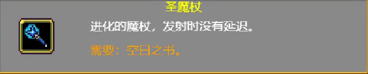 vampiresurvivors武器怎么进阶（吸血鬼幸存者武器进化搭配）