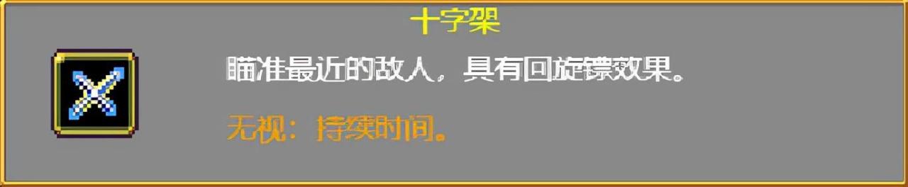 vampiresurvivors武器怎么进阶（吸血鬼幸存者武器进化搭配）