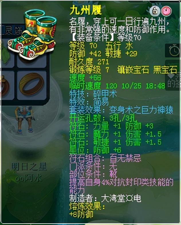 梦幻西游69地煞五星速推（梦幻西游配置通杀地煞5星推荐）