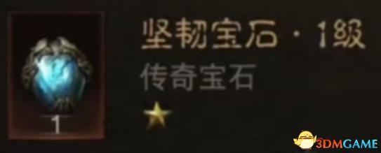 暗黑破坏神不朽死灵宝石攻略（暗黑破坏神不朽死灵装备洗练攻略）