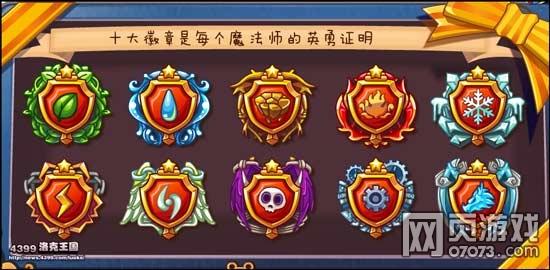 洛克王国魔法徽章怎么得（洛克王国魔法徽章回去方法攻略）