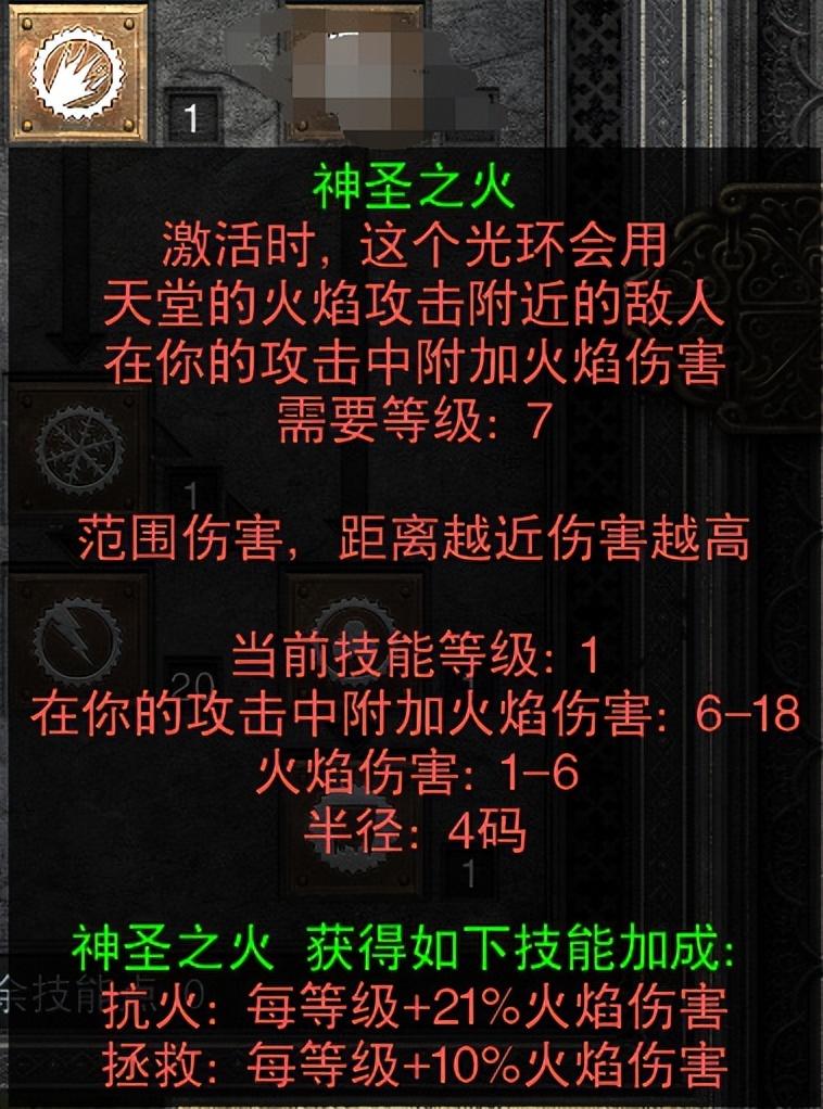 暗黑2圣骑士零基础开荒最快（暗黑2圣骑士单人天梯开荒教学）