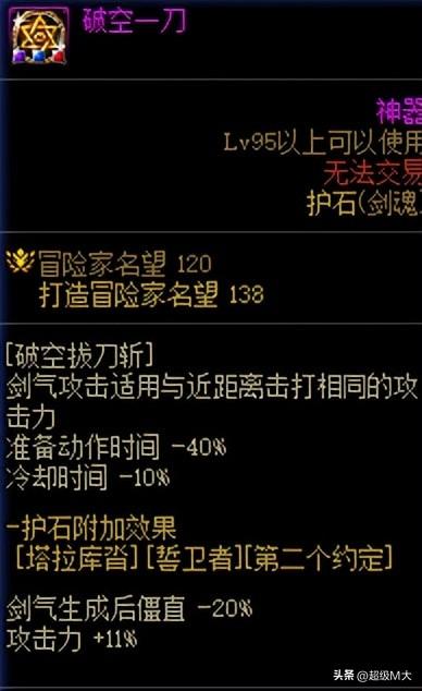 DNF110级剑魂刷图加点推荐（dnf剑魂加点110版本主流）