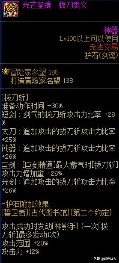 DNF110级剑魂刷图加点推荐（dnf剑魂加点110版本主流）