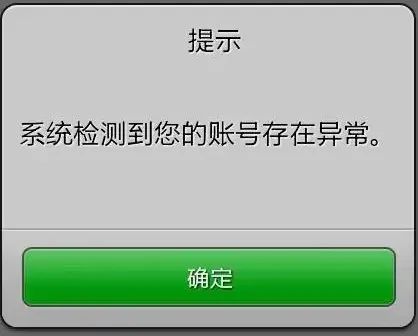 迷你世界免费领皮肤陷阱（为领免费游戏皮肤被骗数万元）