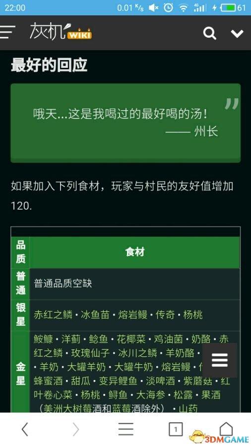 星露谷物语夏威夷宴会汤放什么好吃（星露谷物语夏威夷宴会好吃汤料一览）