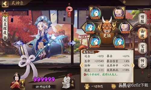 阴阳师如何攒蓝票（阴阳师攒蓝票攻略）