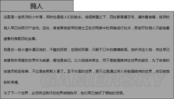 黑暗之魂3DLC全敌人属性数据说明 （黑暗之魂3DLC敌人弱点及掉落一览）