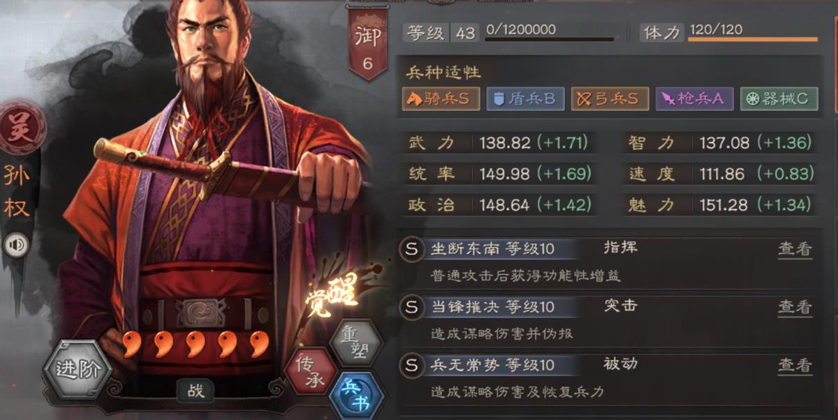 三国志10十大神将（三国志十位真伤武将）