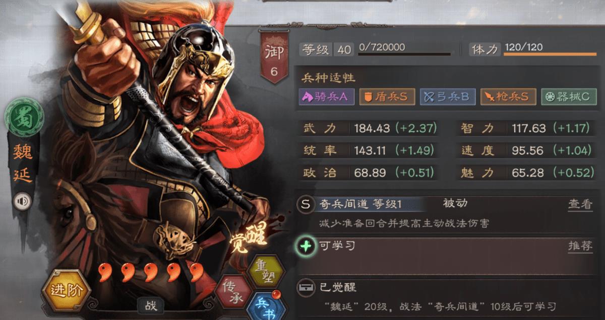 三国志10十大神将（三国志十位真伤武将）