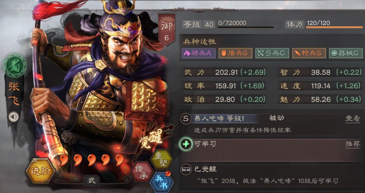 三国志10十大神将（三国志十位真伤武将）