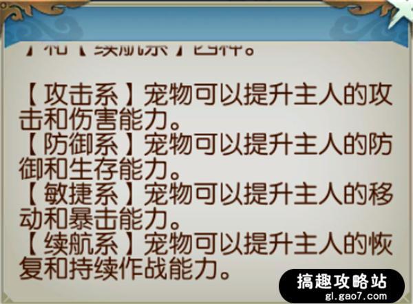 诛仙手游天音带什么属性宠物好（诛仙手游天音宠物选择）