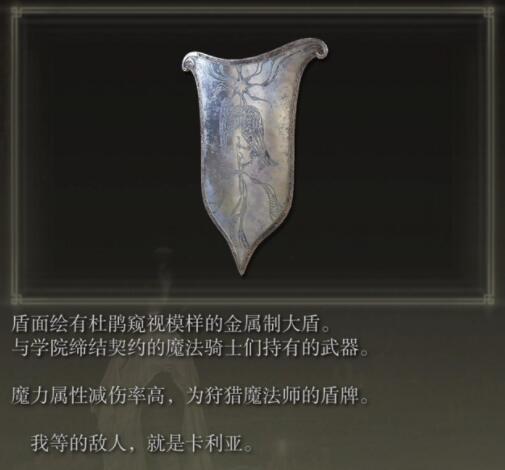 艾尔登法环魔法学院攻略（艾尔登法环魔法师相关剧情解析）