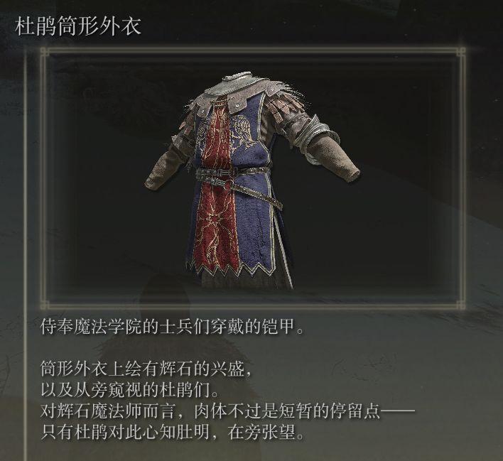 艾尔登法环魔法学院攻略（艾尔登法环魔法师相关剧情解析）