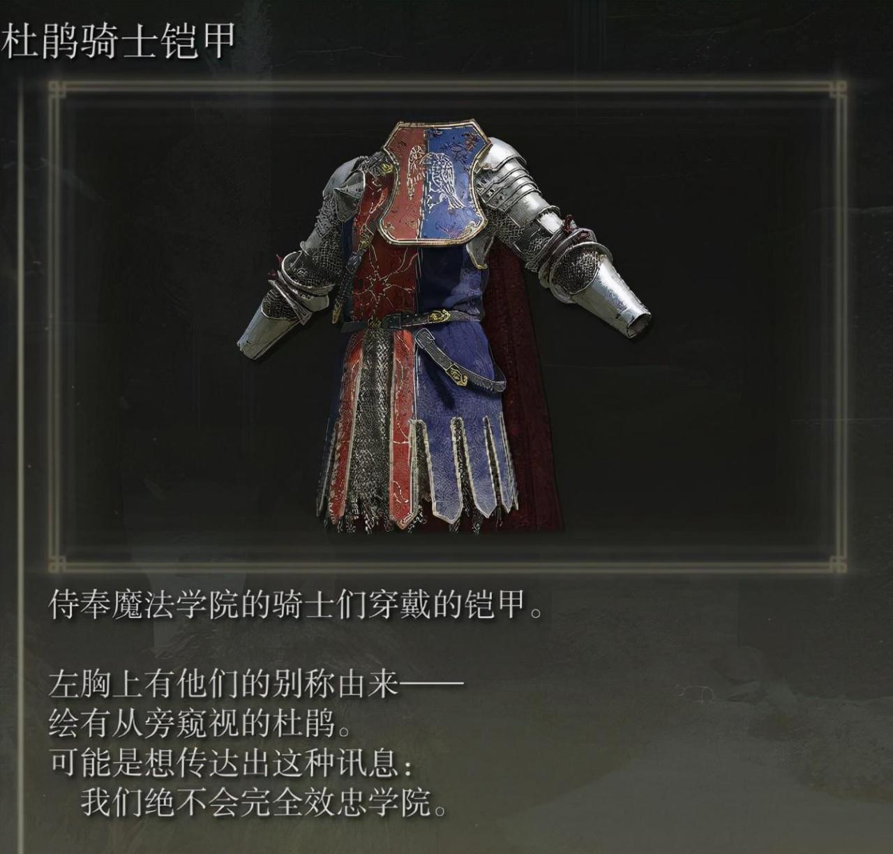 艾尔登法环魔法学院攻略（艾尔登法环魔法师相关剧情解析）