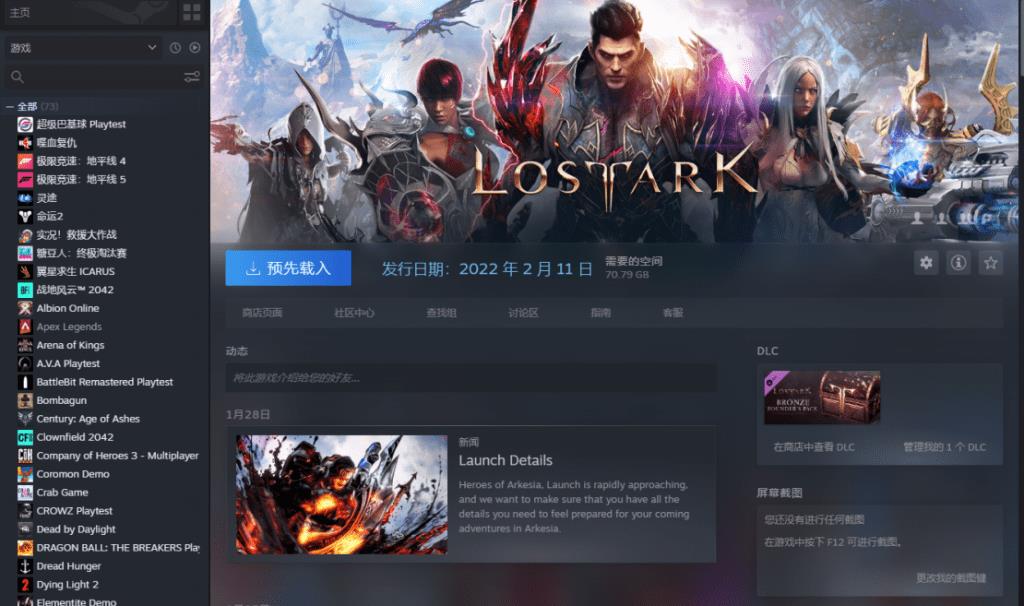 失落的方舟steam叫什么（steam有失落的方舟游戏吗）