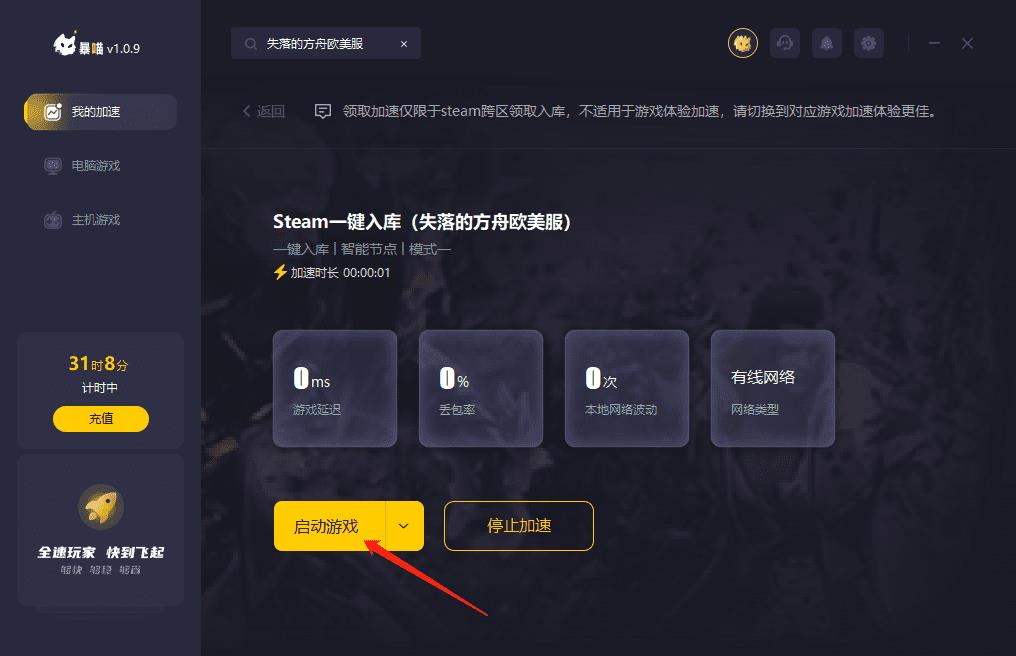 失落的方舟steam叫什么（steam有失落的方舟游戏吗）