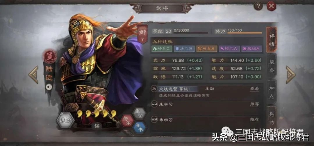 三国志战略版pk赛季t0阵容（三国志平民队伍pk推荐）