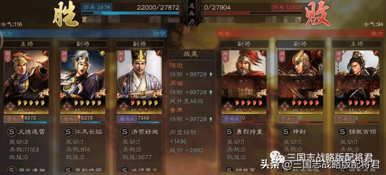 三国志战略版pk赛季t0阵容（三国志平民队伍pk推荐）