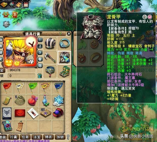 梦幻西游69魔王寨平民装备选择（梦幻69级魔王寨平民打造攻略）