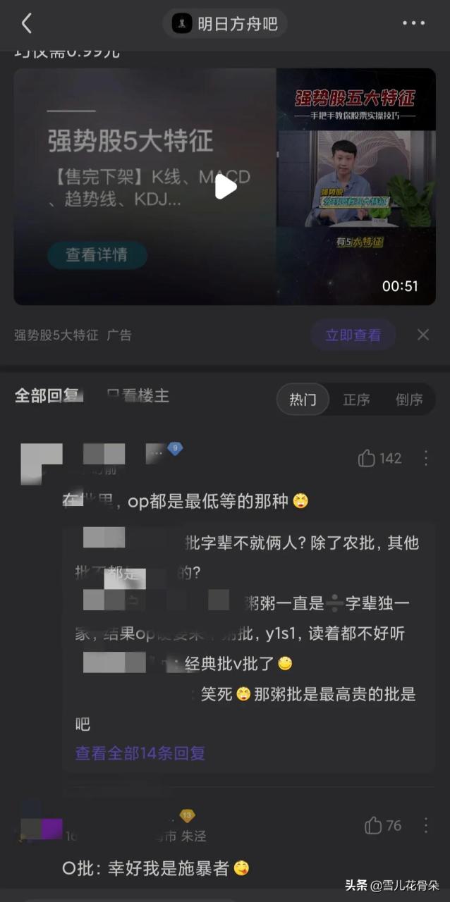 明日方舟事件（明日方舟可莉鬼图事件怎么回事）