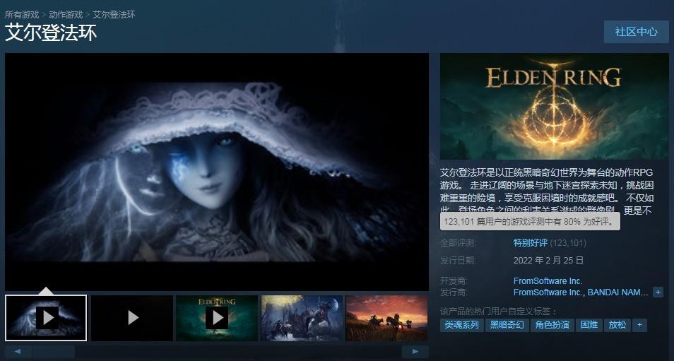 艾尔登法环steam评价（艾尔登法环游戏好玩吗）