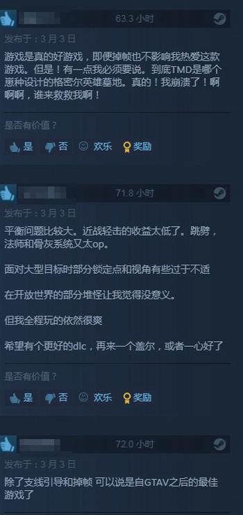 艾尔登法环steam评价（艾尔登法环游戏好玩吗）