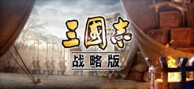 三国志战略版T0阵容一览（阵容搭配攻略教你如何打好这款游戏）