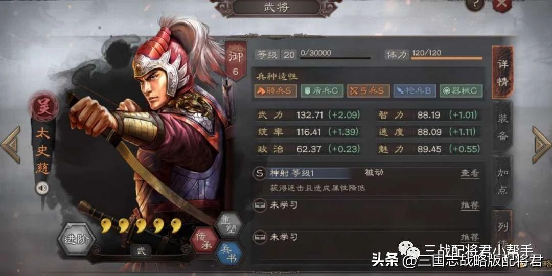 三国志战略版武将搭配（全赛季通用阵容白板满红强度都高）