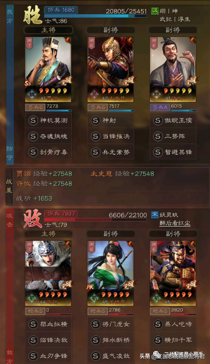 三国志战略版武将搭配（全赛季通用阵容白板满红强度都高）