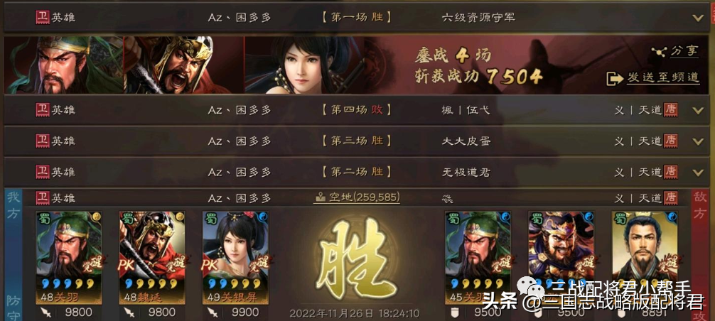 三国志战略版关羽战法搭配（关羽控制全场自带战法65%触发率）