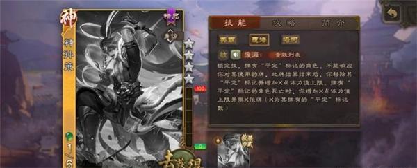 三国杀限定技能用几次（实战经验心得分享）