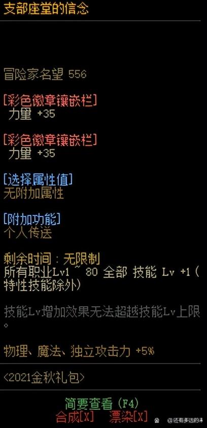 dnf狂战士技能加点（DNF狂战士技能加点图2023）