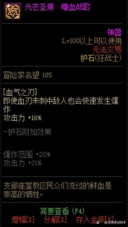 dnf狂战士技能加点（DNF狂战士技能加点图2023）